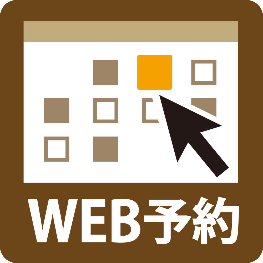 web予約のロゴ