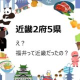 近畿「道の駅」スタンプラリーを最短ルートで攻略【効率を求めるならこの順序で】