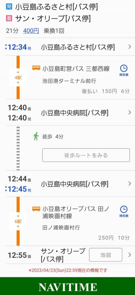 道の駅めぐり バスのルート その3