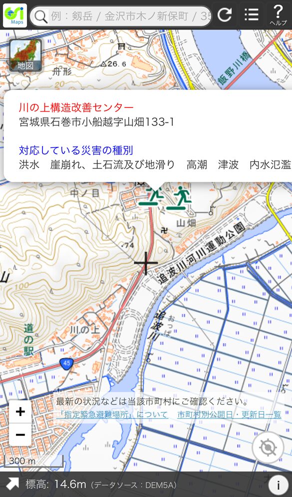 国土地理院の指定緊急避難所データ（スマホ画面）