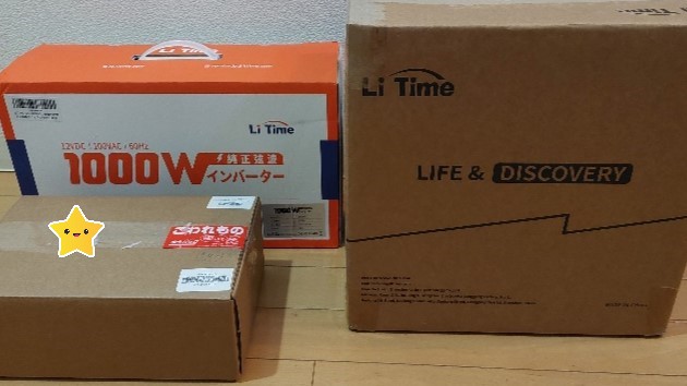 LiTimeのバッテリー、インバーター、充電器の3点セット